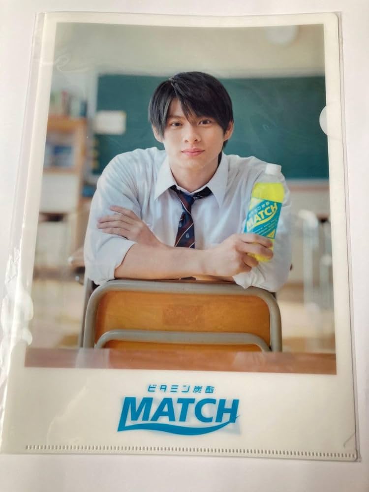 平野紫耀MATCH ファイル2種類まとめ売り